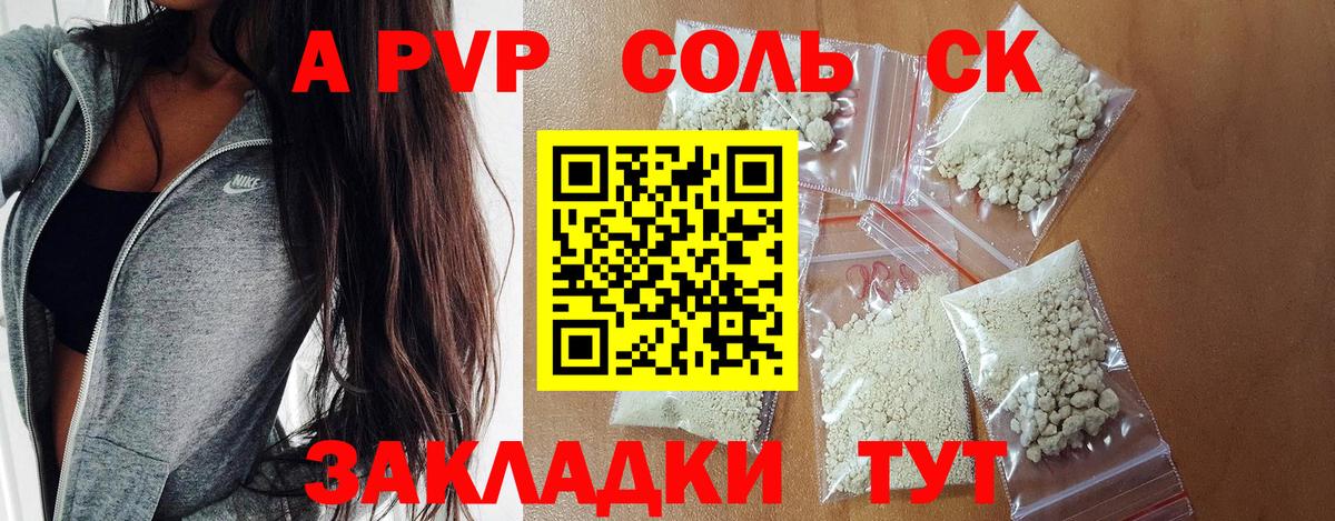 APVP мука Ишимбай