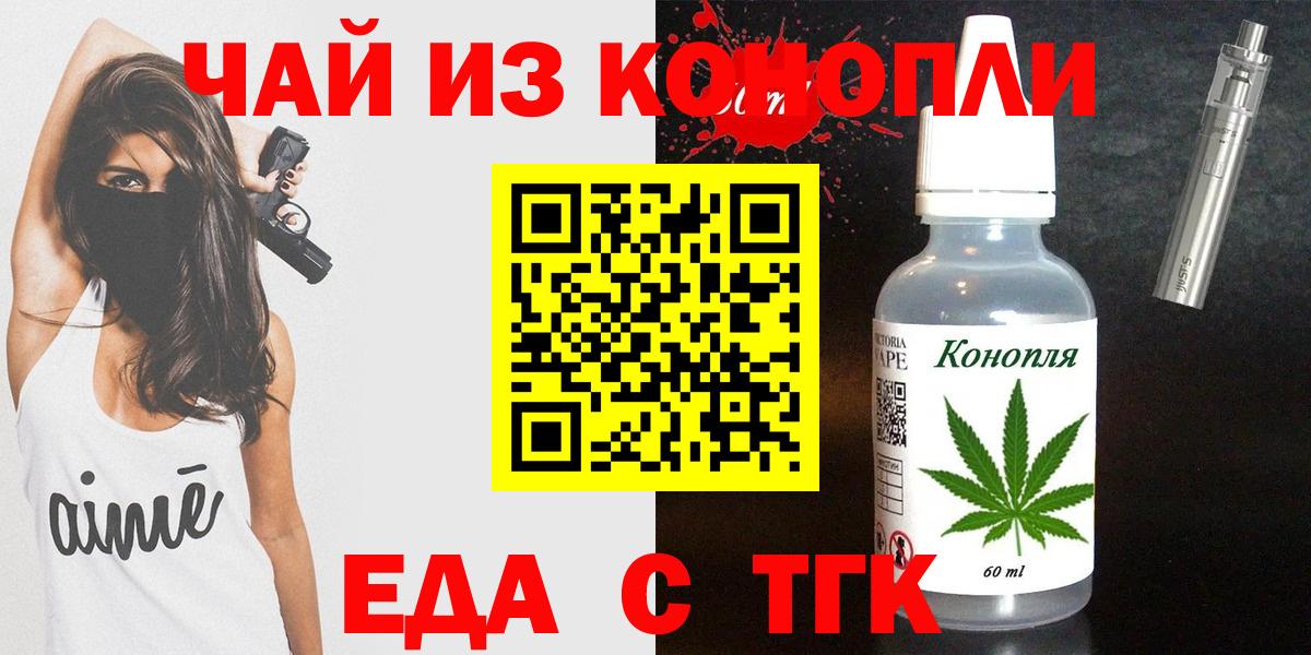 Ишимбай  Еда ТГК конопля  Вход с VPN 