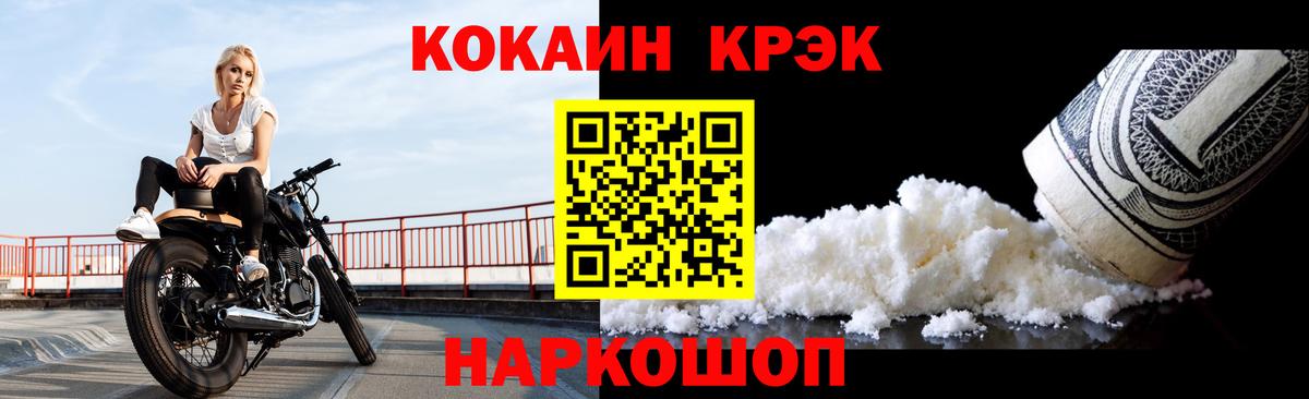 Ишимбай  Кокаин Колумбийский  Cocaine 98%  Вход с VPN 