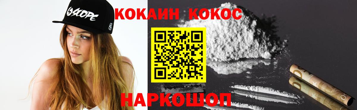 Кокаин Перу Ишимбай