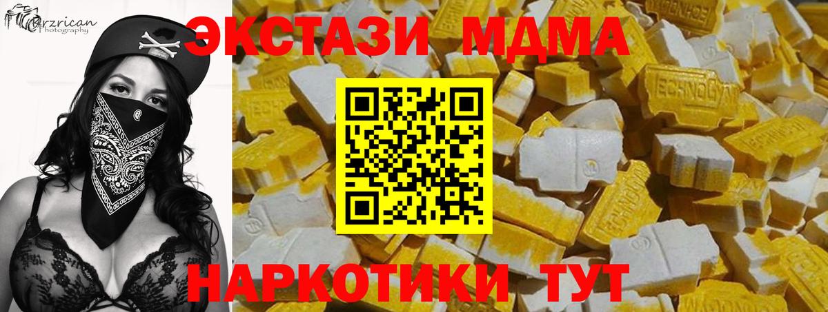 Ecstasy 250 мг Ишимбай