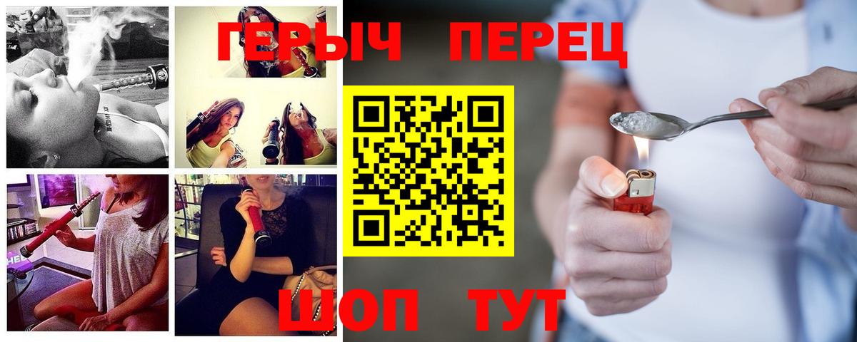ГЕРОИН герыч Ишимбай