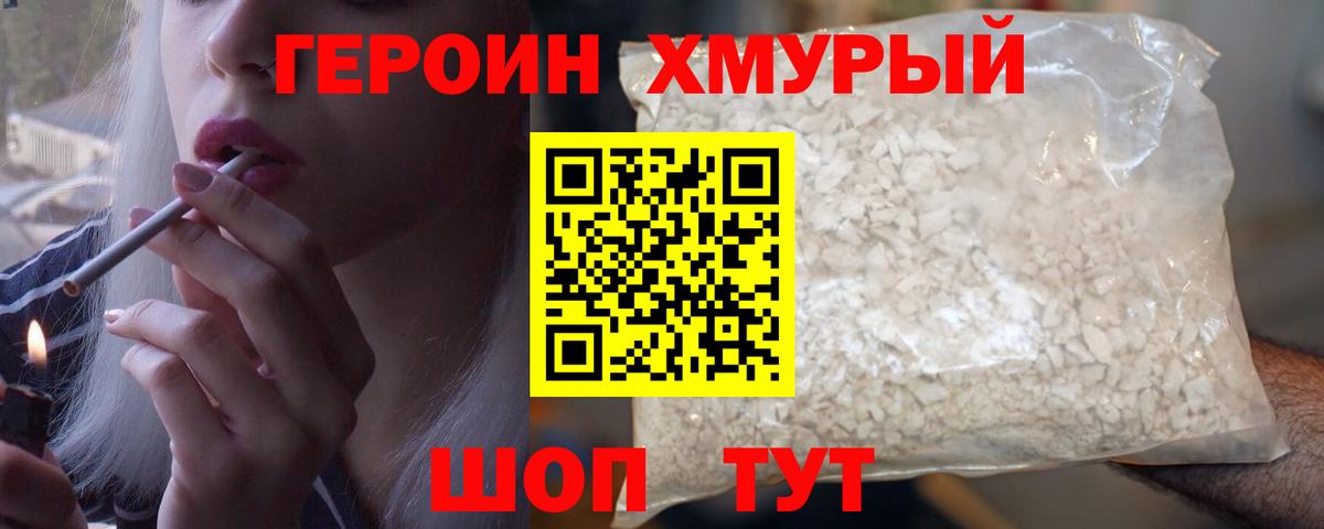 Ишимбай  ГЕРОИН VHQ  Героин  Вход с VPN 