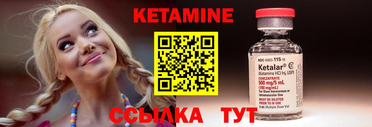 Ишимбай  КЕТАМИН VHQ  Вход с VPN 