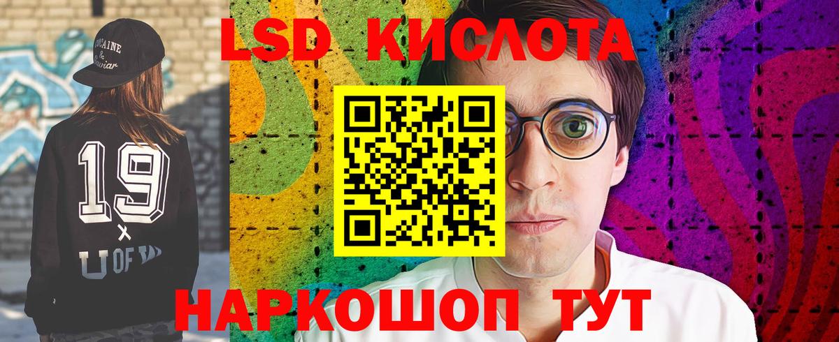 Лсд 25 экстази ecstasy Ишимбай