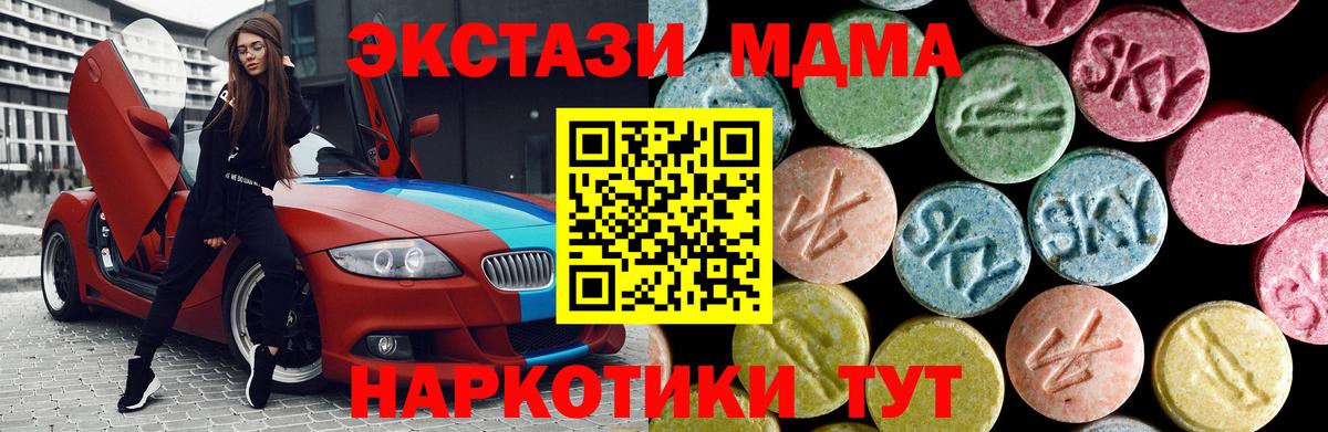 MDMA crystal  MDMA Molly  Ишимбай  Вход с VPN 