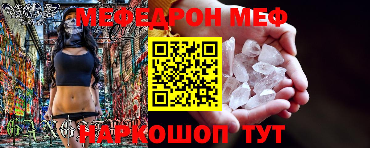 МЕФ кристаллы  Меф  Меф mephedrone  Ишимбай  Вход с VPN 