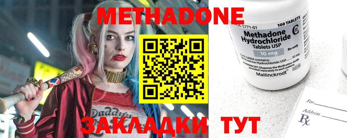 Ишимбай  Метадон methadone  МЕТАДОН белоснежный  Вход с VPN 