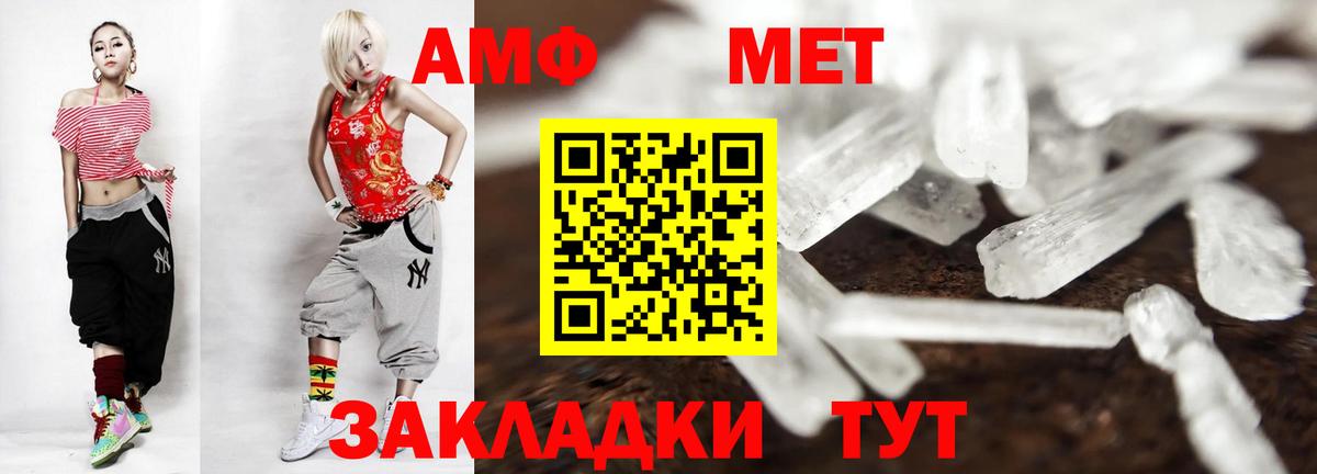 МЕТАМФЕТАМИН витя Ишимбай
